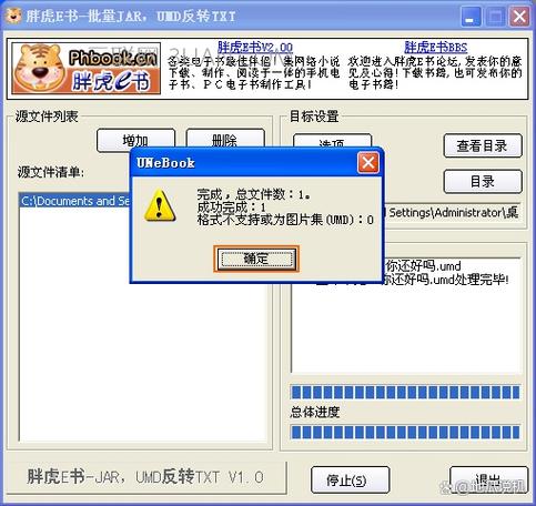 电子书umd格式