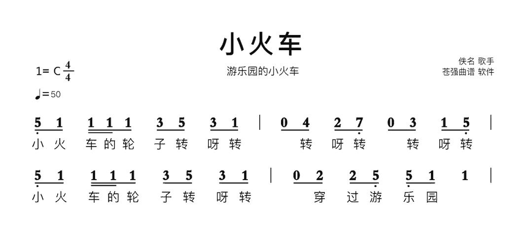 幼儿园儿歌小火车缩略图