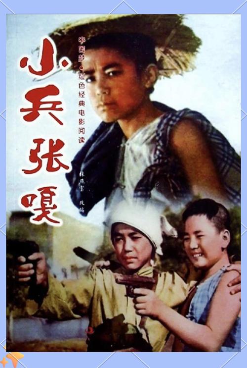 新小兵分享下载电影电视剧