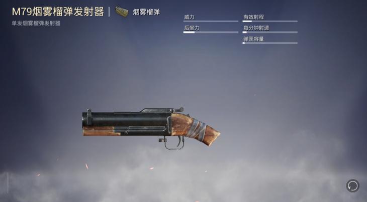 和平精英新版道具