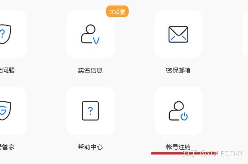 我没注册大众点评帐号怎么注销啊图标