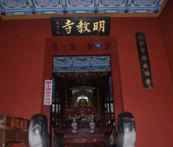 明教的历史背景