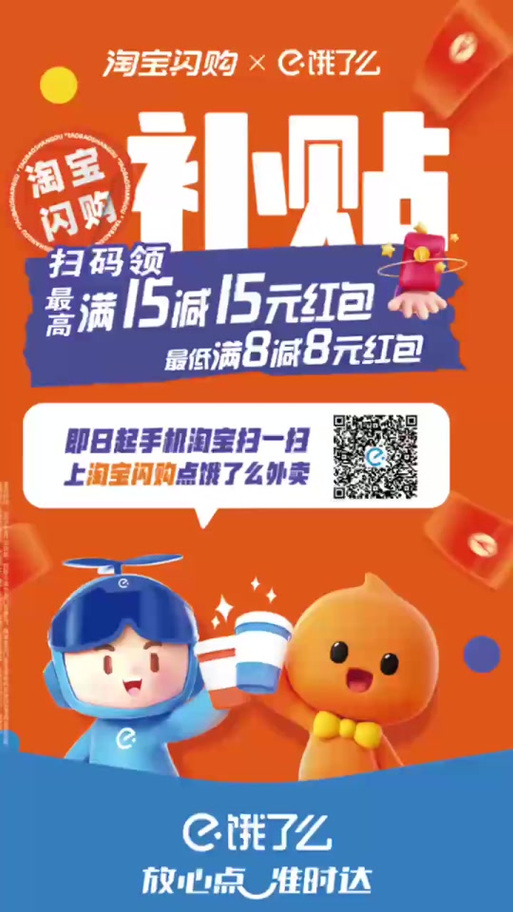饿了满减优惠谁掏钱游戏截图
