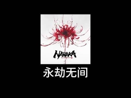 永劫无间卡在白logo截图