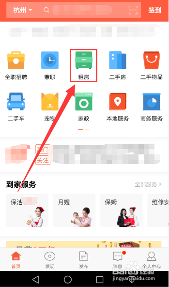 58同城怎么定位自己的位置缩略图