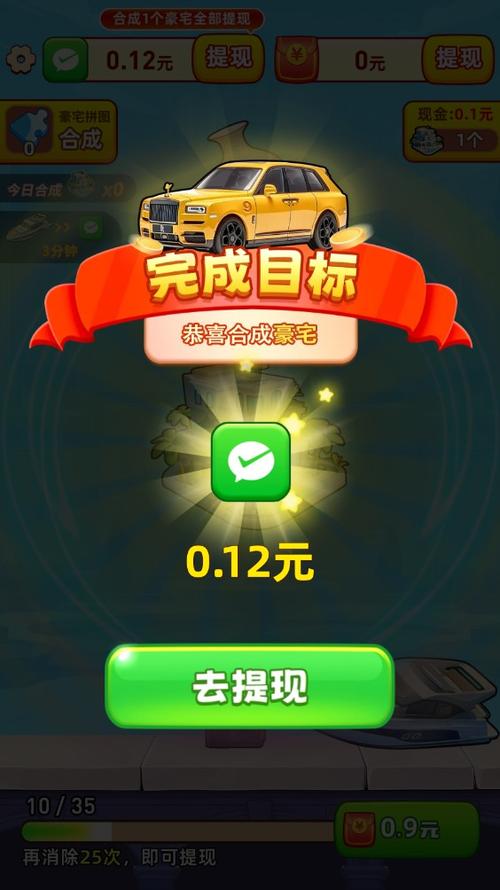 合成类赚钱游戏