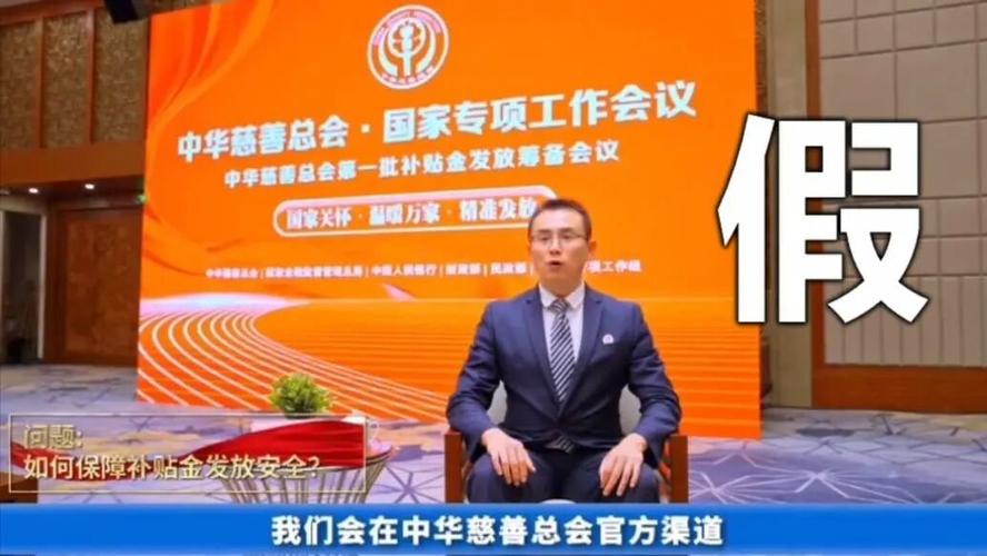 中华慈善总会app下载图标