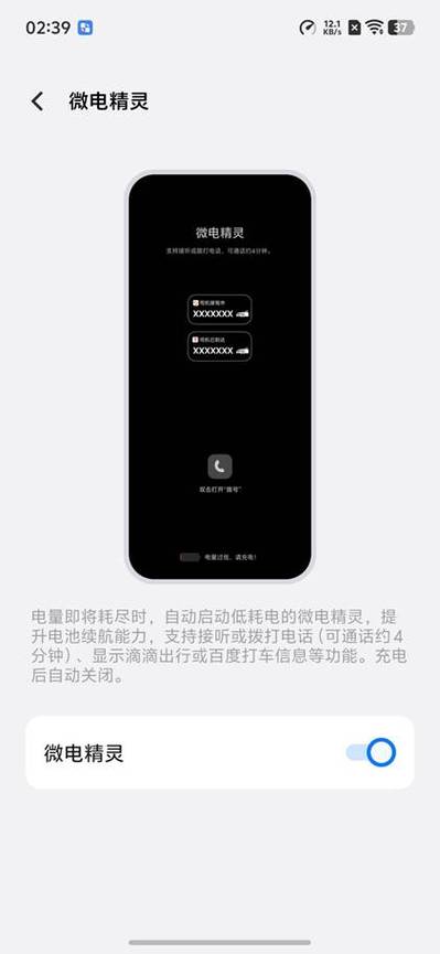 vivo手机低电量模式怎么开启