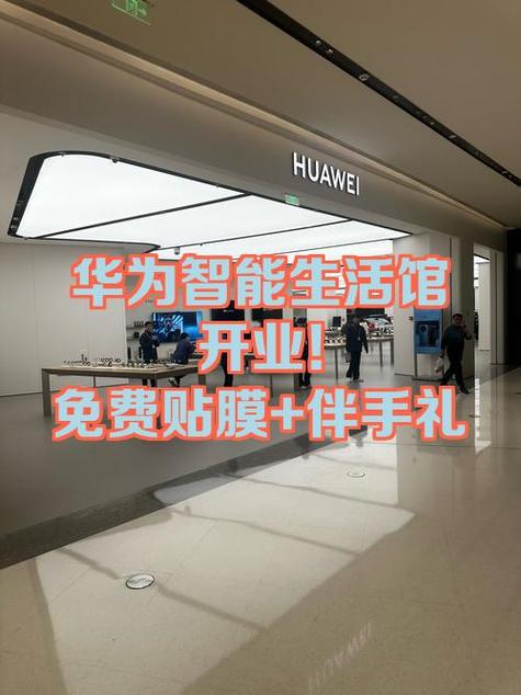 华为店可以免费换膜吗