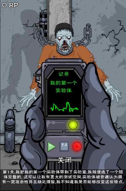 死亡实验室中文版下载