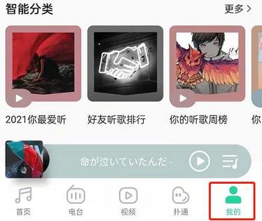 QQ音乐收藏夹在哪里打开截图