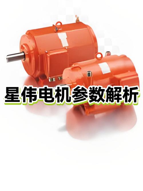 星伟电机属于什么档次缩略图
