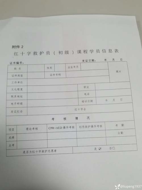 建融慧学注销了能重新绑定吗截图
