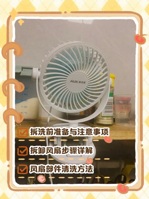 奥克斯落地扇拆卸图解