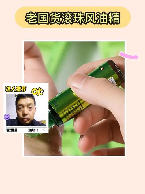 风油精抹鸡儿上会不会怎么样