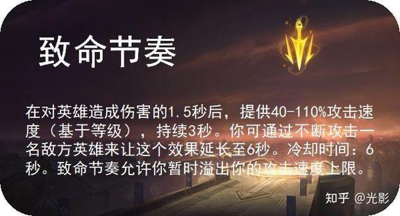 致命节奏截图