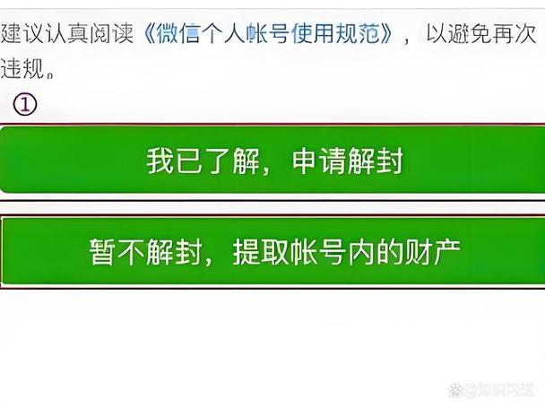 辅助解封微信号对自己有影响吗