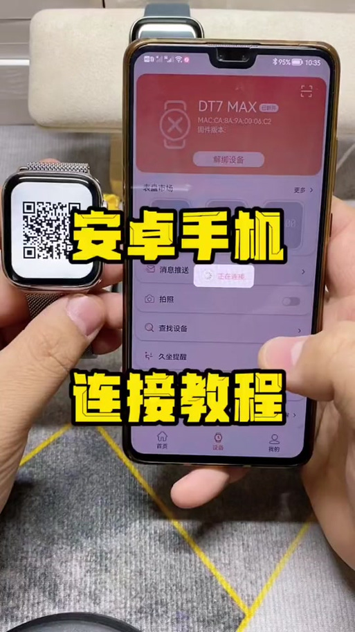 华为智能手表怎么添加联系人