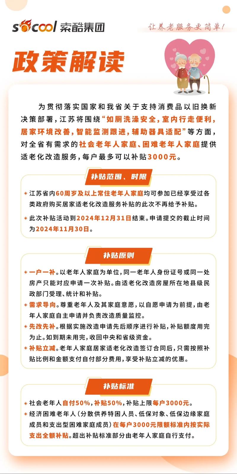 养老金按手印新政策截图