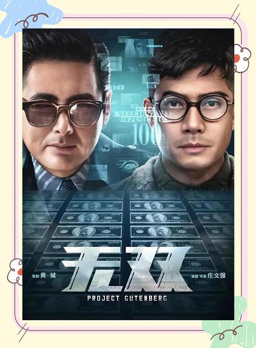 无双电影在线高清免费观看优酷图标