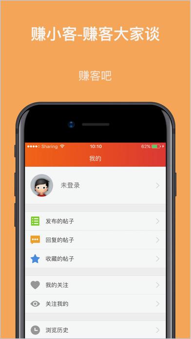 赚客大家谈 新赚客吧