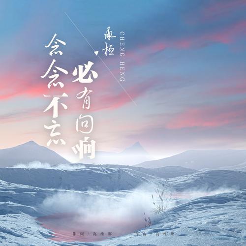 念念不忘易蓝音截图