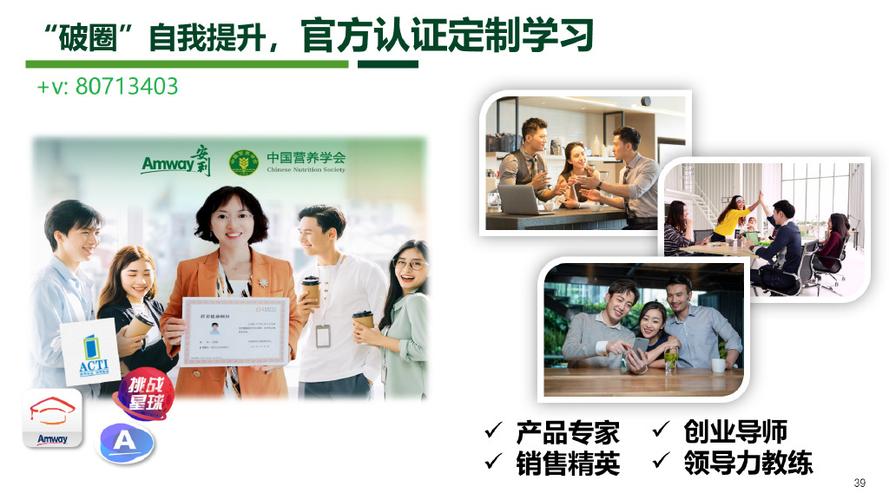 安利新人如何正确起步