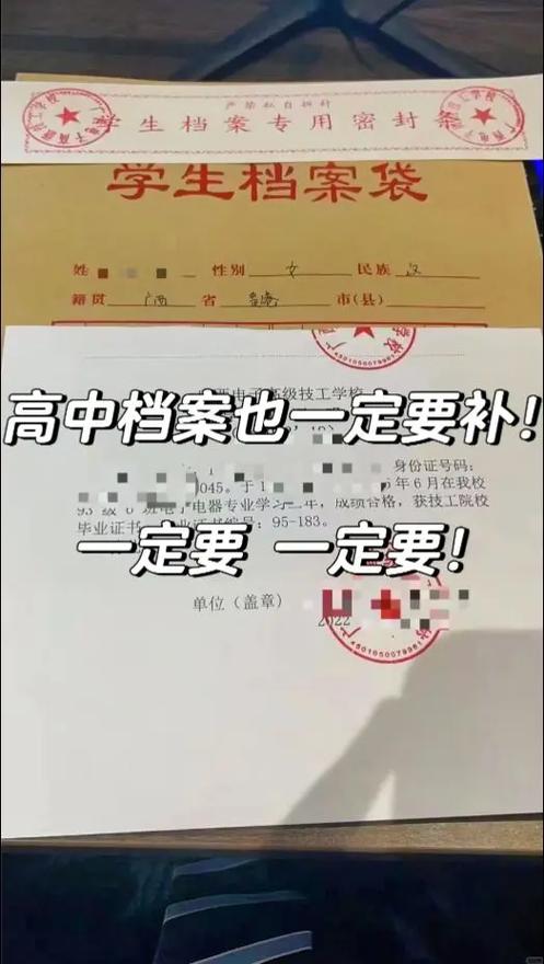 退出退出档案