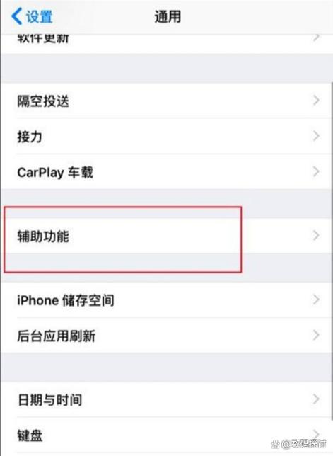 苹果17pro返回键怎么设置出来