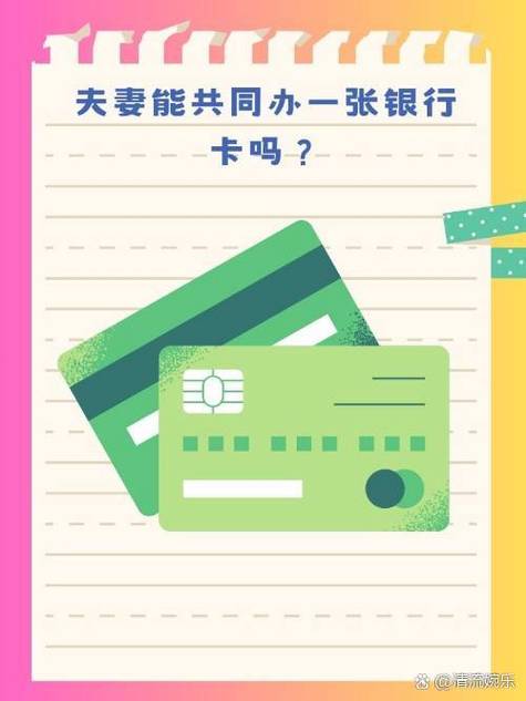 夫妻微信怎么共用一张银行卡图标
