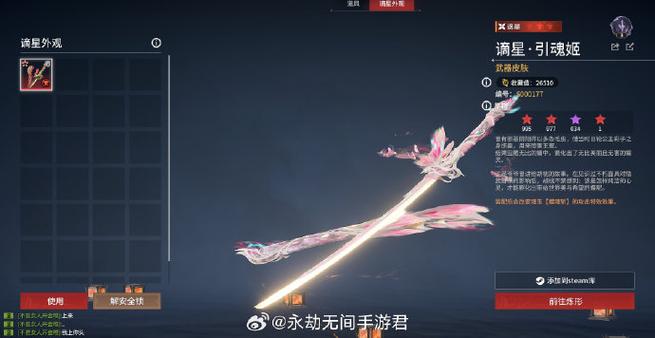 太刀的实战应用