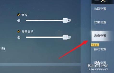 为啥和平精英开卖没声音图标