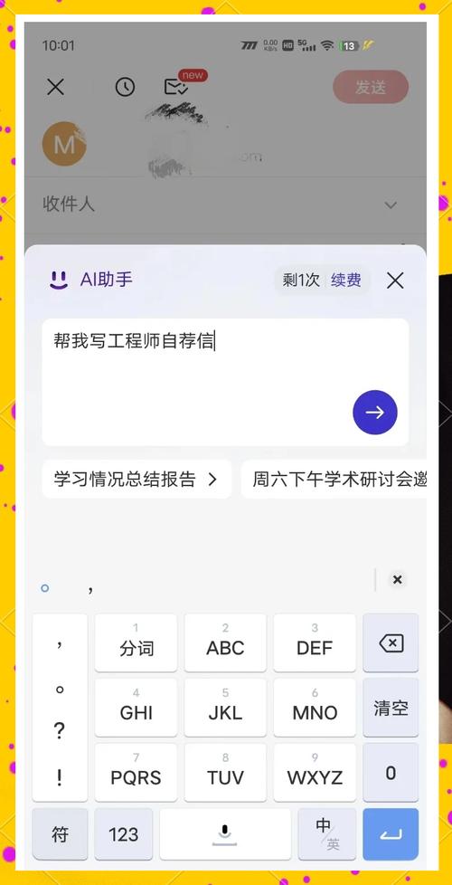 邮件状态投递中啥意思