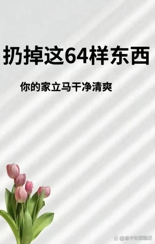 丢掉三样东西是什么