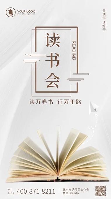 图书宣传海报图片