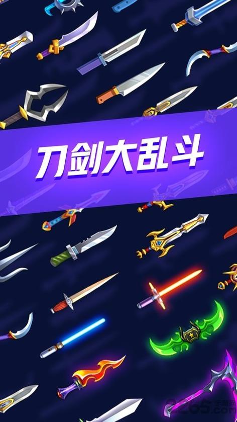刀剑大乱斗中文版破解版下载