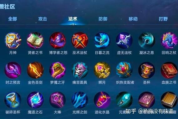王者荣耀最强法师甄姬出装搭配