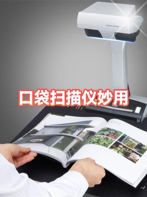 口袋扫描仪使用教程缩略图