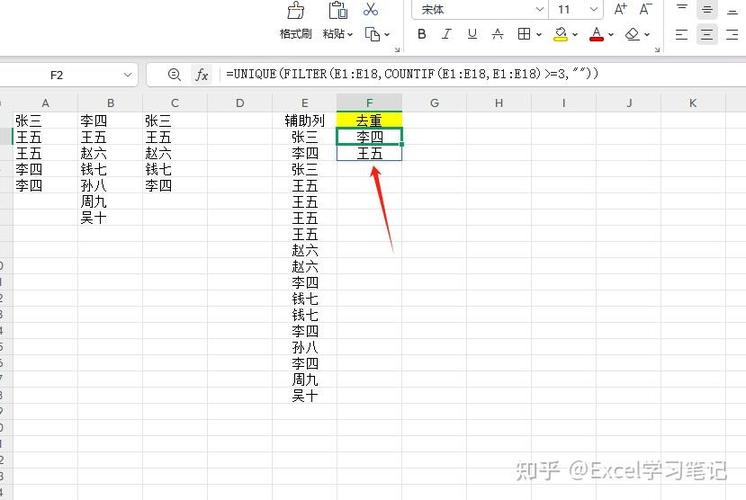 excel筛选重复值填充不同颜色