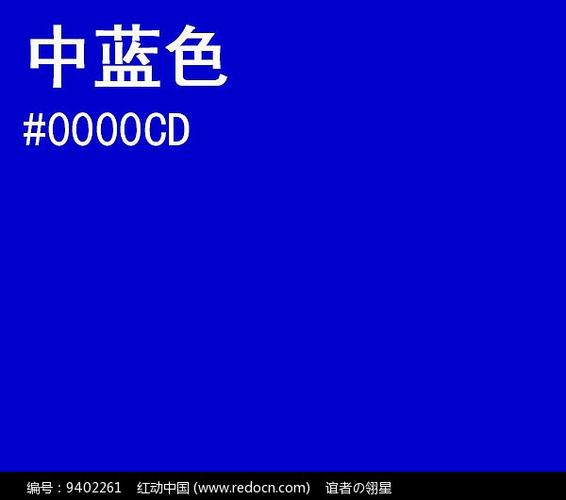 蓝色rgb