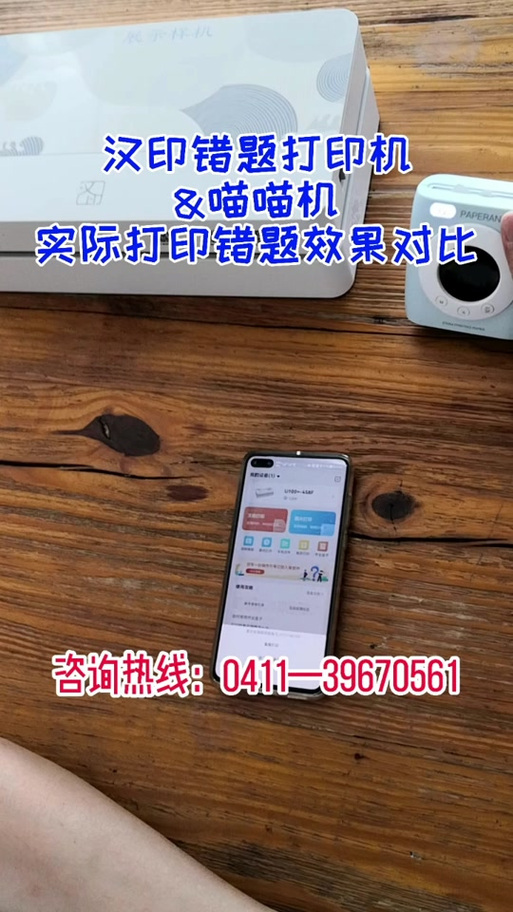 汉印打印机卡纸了怎么办