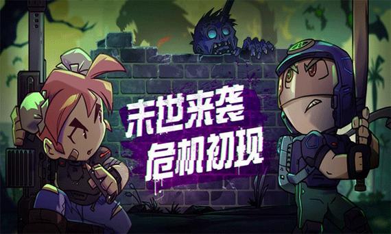 幸存者小镇加速免广告截图