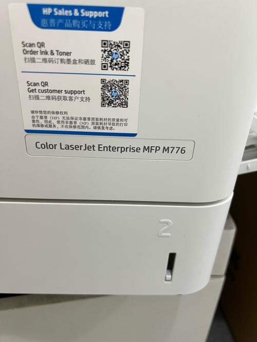 惠普打印机的二维码怎么打印出来游戏截图