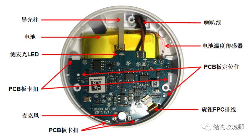 399小米蓝牙音箱拆解截图
