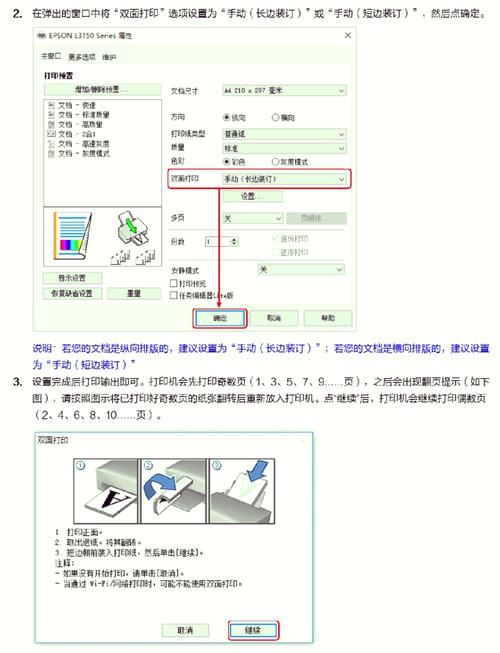 爱普生打印机更换wifi步骤图标