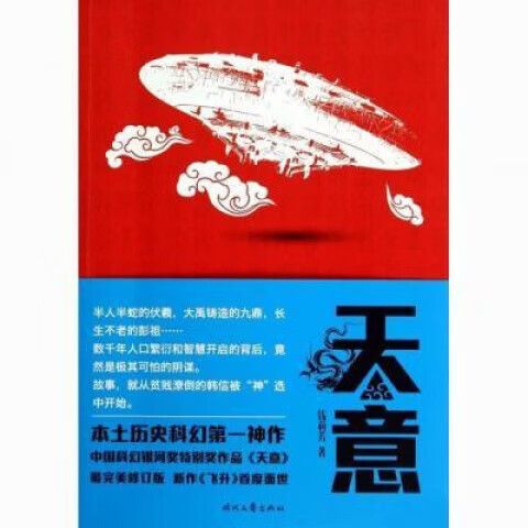 天意小说钱莉芳截图