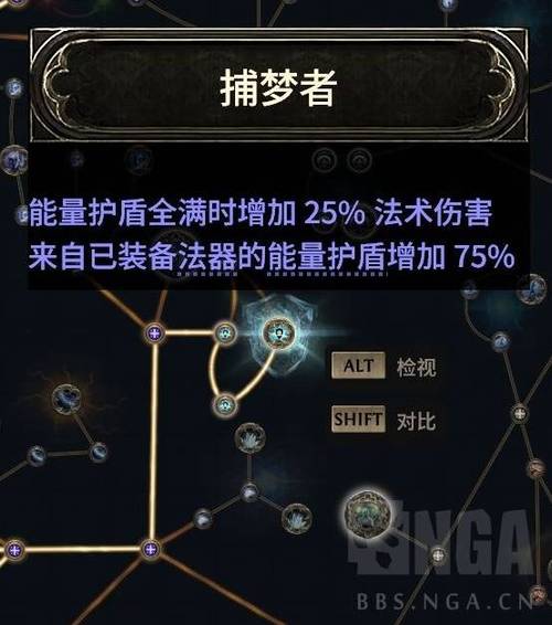 流放之路扭魂者召唤