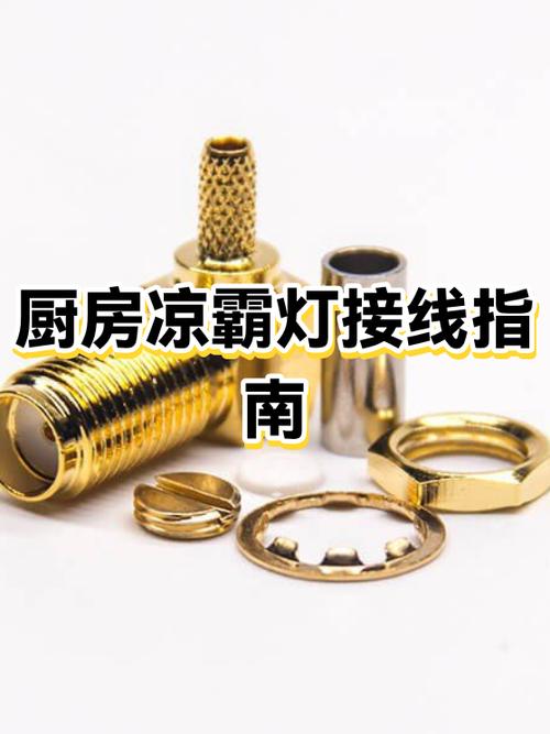 厨房凉霸开关使用方法