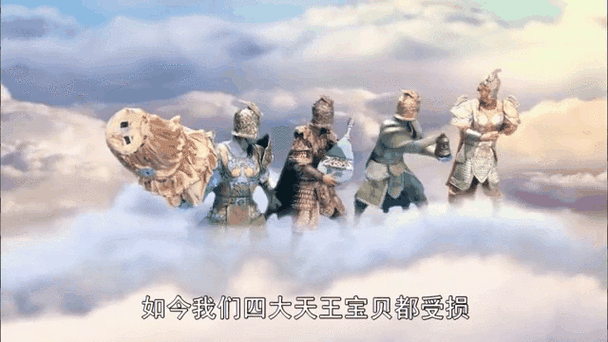 四大天王怎么打截图
