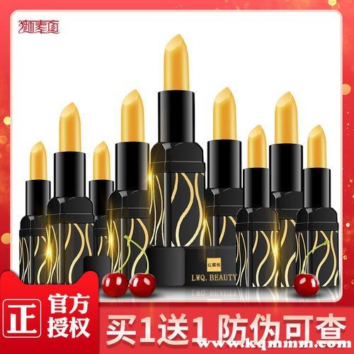 传奇今生唇膏安全吗
